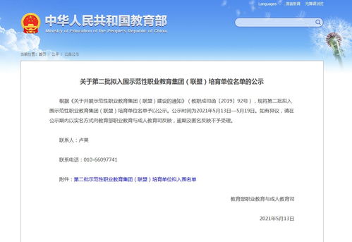 河北省軟件與服務(wù)外包職業(yè)教育集團(tuán)獲評(píng)國(guó)家示范性職業(yè)教育集團(tuán)培育單位，助力軟件外包服務(wù)產(chǎn)業(yè)升級(jí)