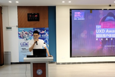 第十五屆UXDA國際用戶體驗創新大賽宣講活動在我校順利舉行，聚焦智能化生物識別產品
